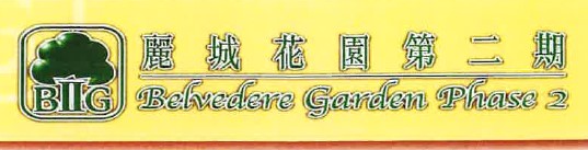logo-belvedere-garden.jpg